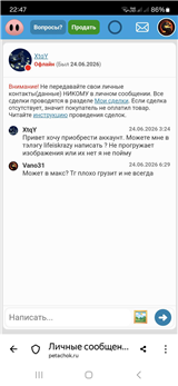 купить аккаунт Ant Legion